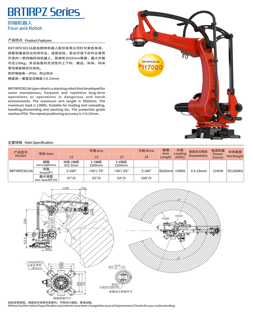 產品詳情常州萊柯.jpg