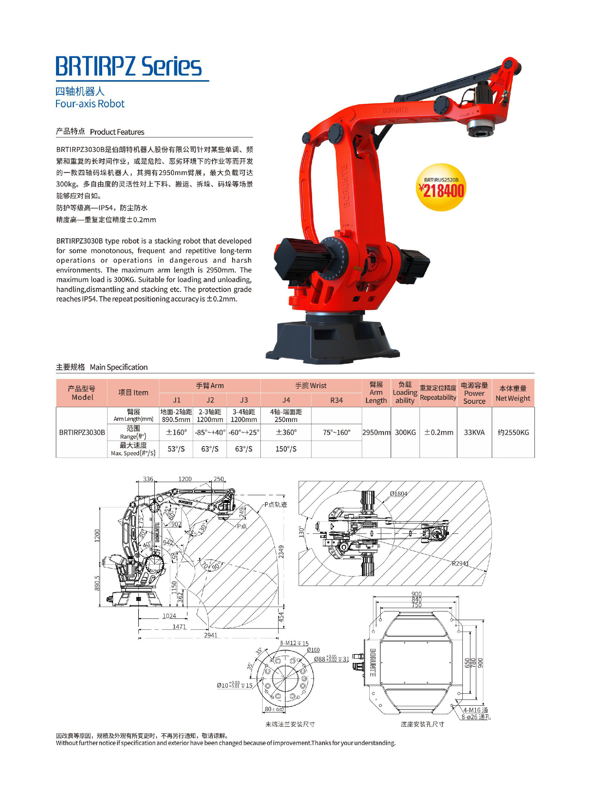 四軸機器人常州萊柯.jpg