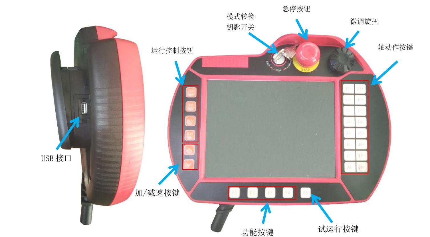 示教器.jpg
