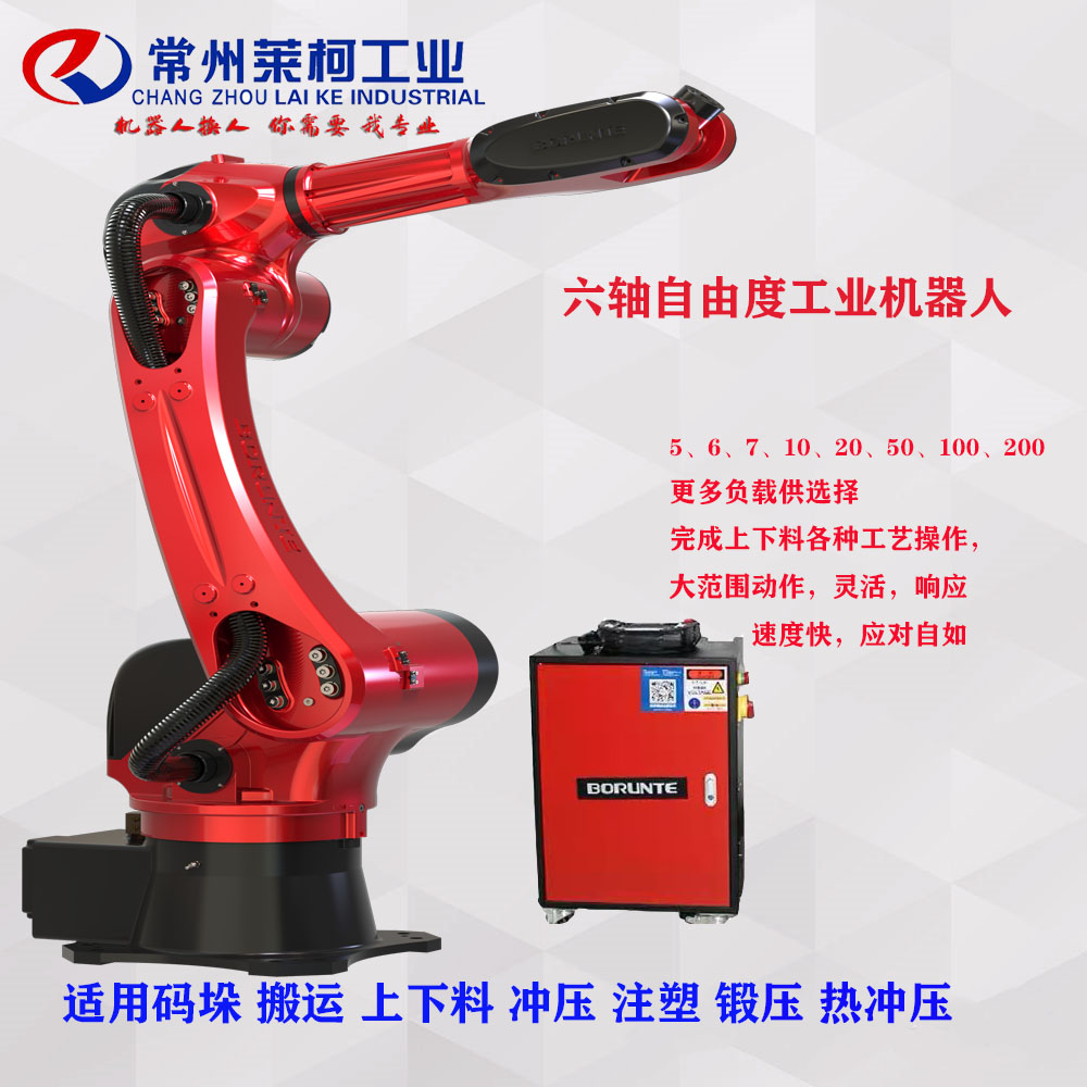 六軸工汪機器人.jpg