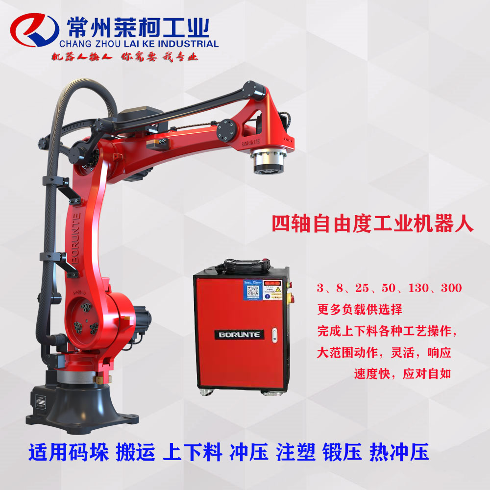 六軸工業(yè)機(jī)器人