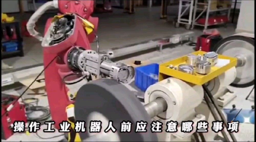 工業(yè)機(jī)器人使用前注意事項江蘇常州萊柯工業(yè)？